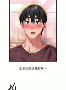 Page 794 of 请滑入解锁／Unlock Her Heart - preview thumbnail
