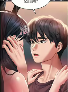 Page 804 of 请滑入解锁／Unlock Her Heart - preview thumbnail
