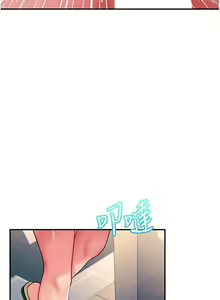 Page 812 of 请滑入解锁／Unlock Her Heart - preview thumbnail