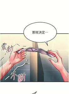 Page 818 of 请滑入解锁／Unlock Her Heart - preview thumbnail