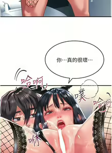 Page 819 of 请滑入解锁／Unlock Her Heart - preview thumbnail