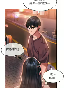 Page 832 of 请滑入解锁／Unlock Her Heart - preview thumbnail