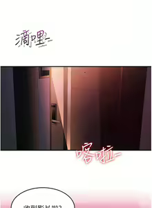 Page 834 of 请滑入解锁／Unlock Her Heart - preview thumbnail