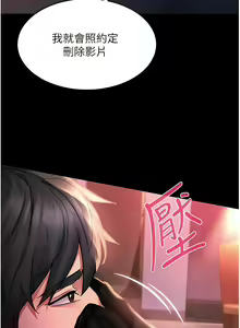 Page 837 of 请滑入解锁／Unlock Her Heart - preview thumbnail