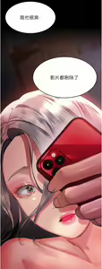 Page 850 of 请滑入解锁／Unlock Her Heart - preview thumbnail