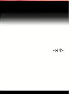 Page 851 of 请滑入解锁／Unlock Her Heart - preview thumbnail