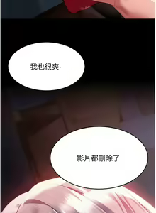 Page 853 of 请滑入解锁／Unlock Her Heart - preview thumbnail