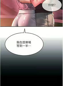Page 877 of 请滑入解锁／Unlock Her Heart - preview thumbnail