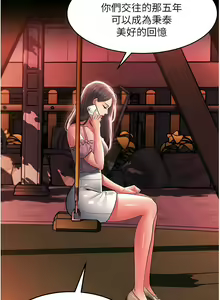 Page 878 of 请滑入解锁／Unlock Her Heart - preview thumbnail