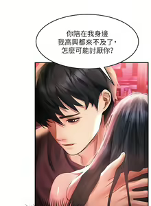 Page 879 of 请滑入解锁／Unlock Her Heart - preview thumbnail