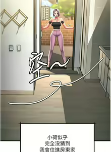Page 881 of 请滑入解锁／Unlock Her Heart - preview thumbnail