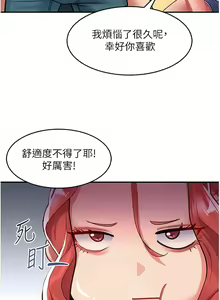 Page 887 of 请滑入解锁／Unlock Her Heart - preview thumbnail
