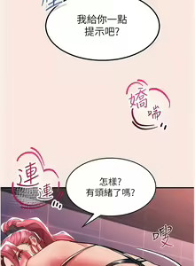 Page 902 of 请滑入解锁／Unlock Her Heart - preview thumbnail