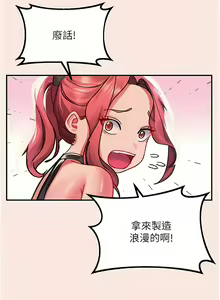 Page 906 of 请滑入解锁／Unlock Her Heart - preview thumbnail