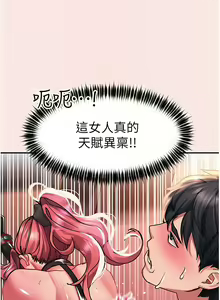 Page 922 of 请滑入解锁／Unlock Her Heart - preview thumbnail