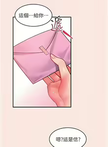 Page 927 of 请滑入解锁／Unlock Her Heart - preview thumbnail