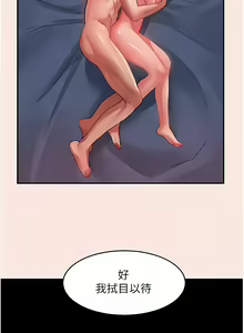 Page 930 of 请滑入解锁／Unlock Her Heart - preview thumbnail