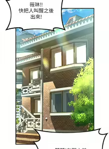 Page 932 of 请滑入解锁／Unlock Her Heart - preview thumbnail