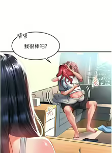Page 937 of 请滑入解锁／Unlock Her Heart - preview thumbnail