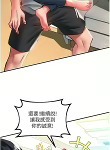 Page 939 of 请滑入解锁／Unlock Her Heart - preview thumbnail