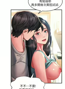 Page 948 of 请滑入解锁／Unlock Her Heart - preview thumbnail