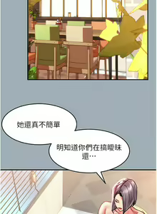 Page 981 of 请滑入解锁／Unlock Her Heart - preview thumbnail