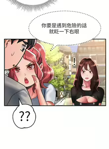 Page 988 of 请滑入解锁／Unlock Her Heart - preview thumbnail