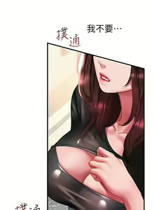 Page 991 of 请滑入解锁／Unlock Her Heart - preview thumbnail