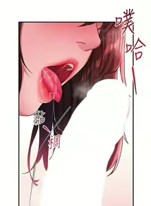 Page 999 of 请滑入解锁／Unlock Her Heart - preview thumbnail