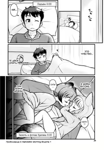 Page 19 of KemoMimi Morning Routine 2 - preview thumbnail
