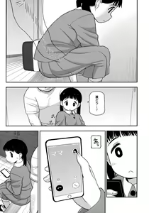 Page 26 of Jimi na Hitorimusume ga Tsuma no Kawari ni SeFri ni Natte kureta Hanashi - preview thumbnail