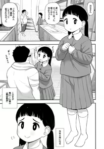 Page 4 of Jimi na Hitorimusume ga Tsuma no Kawari ni SeFri ni Natte kureta Hanashi - preview thumbnail