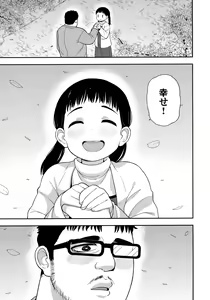 Page 52 of Jimi na Hitorimusume ga Tsuma no Kawari ni SeFri ni Natte kureta Hanashi - preview thumbnail
