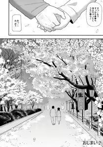 Page 53 of Jimi na Hitorimusume ga Tsuma no Kawari ni SeFri ni Natte kureta Hanashi - preview thumbnail