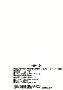 Page 57 of Jimi na Hitorimusume ga Tsuma no Kawari ni SeFri ni Natte kureta Hanashi - preview thumbnail