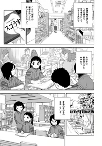 Page 8 of Jimi na Hitorimusume ga Tsuma no Kawari ni SeFri ni Natte kureta Hanashi - preview thumbnail