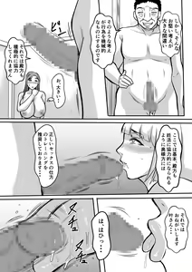 Page 16 of Kanrinin-san no Ninkatsu Chiryou - preview thumbnail