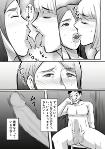 Page 22 of Kanrinin-san no Ninkatsu Chiryou - preview thumbnail