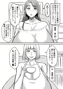 Page 3 of Kanrinin-san no Ninkatsu Chiryou - preview thumbnail