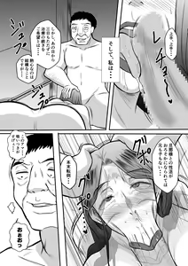 Page 39 of Kanrinin-san no Ninkatsu Chiryou - preview thumbnail