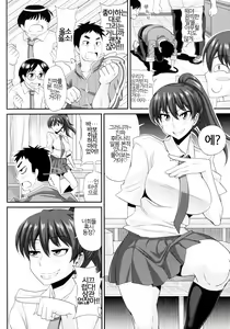 Page 11 of Futakyo! - Futanari Kyouko-chan - ep.1 - preview thumbnail