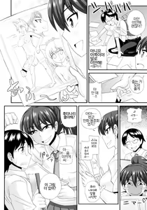 Page 9 of Futakyo! - Futanari Kyouko-chan - ep.1 - preview thumbnail