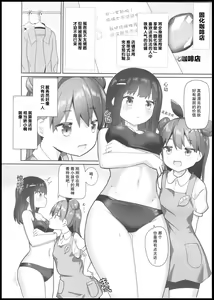 Page 3 of Katameya Natsume - preview thumbnail