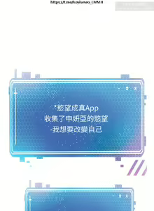 Page 114 of 欲望成真App 1-27话 - preview thumbnail