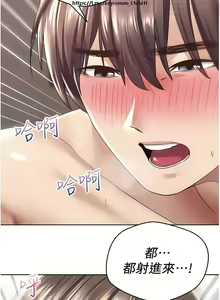 Page 122 of 欲望成真App 1-27话 - preview thumbnail