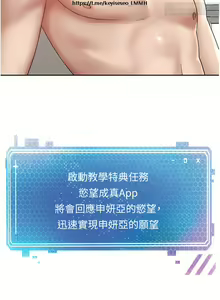 Page 126 of 欲望成真App 1-27话 - preview thumbnail