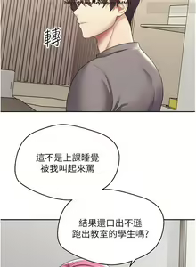 Page 131 of 欲望成真App 1-27话 - preview thumbnail