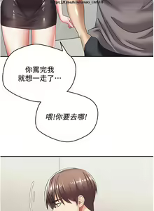 Page 136 of 欲望成真App 1-27话 - preview thumbnail