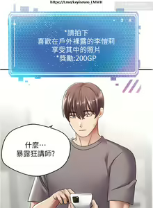 Page 138 of 欲望成真App 1-27话 - preview thumbnail