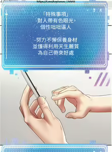 Page 139 of 欲望成真App 1-27话 - preview thumbnail
